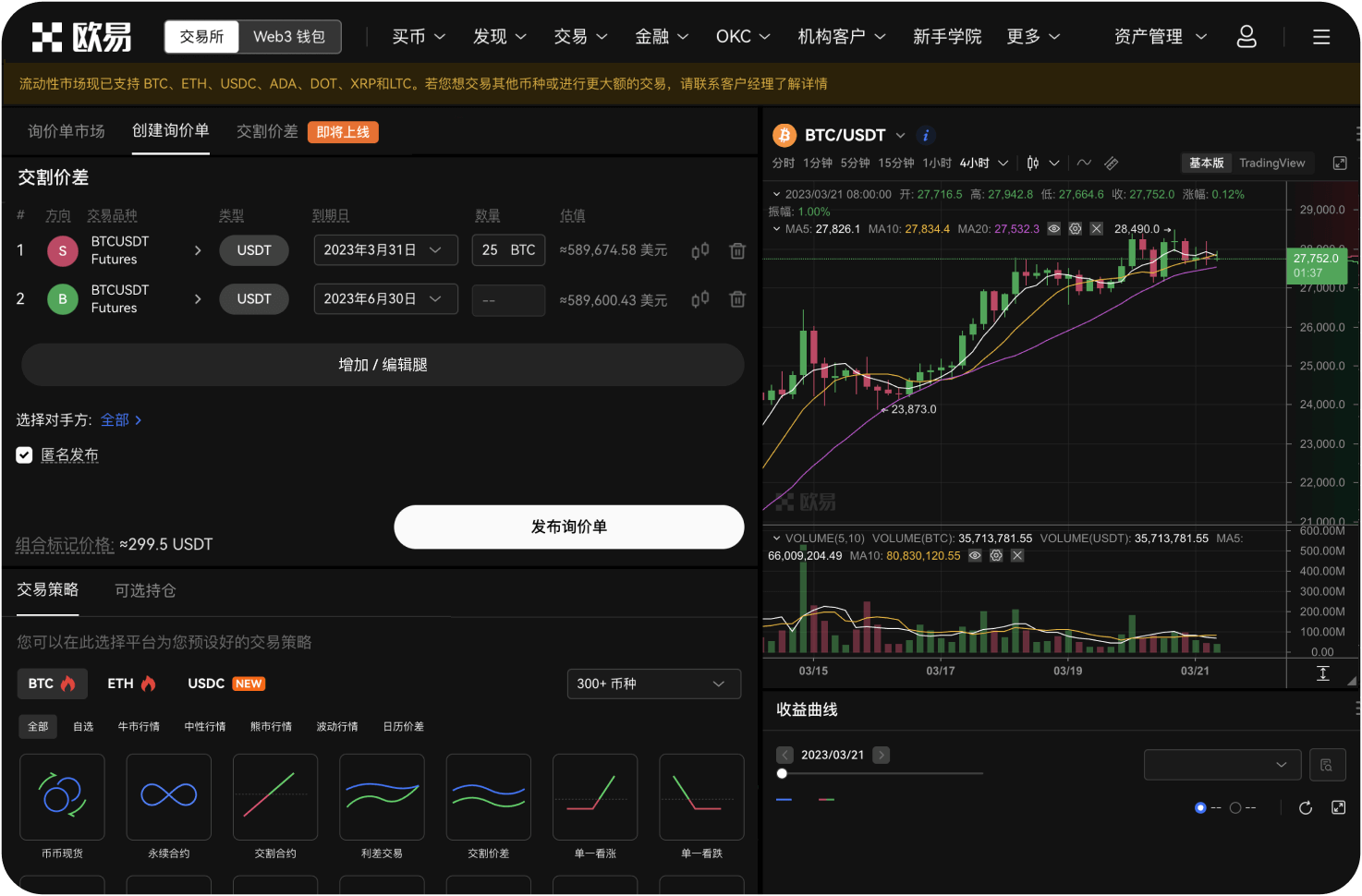 BB交易所APP的“价格预警”可以设置语音提醒吗